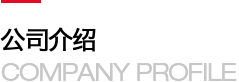 吉林省公鼎医药有限公司鑫康顺分公司